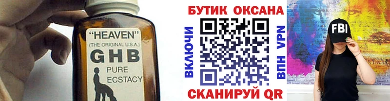 БУТИРАТ буратино  Купить закладки  Великий Новгород 