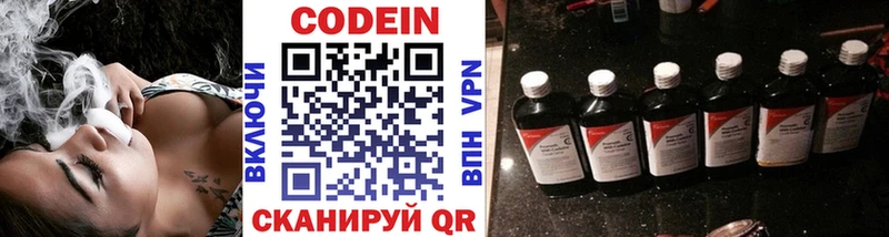 Кодеин напиток Lean (лин)  Купить где  Великий Новгород 
