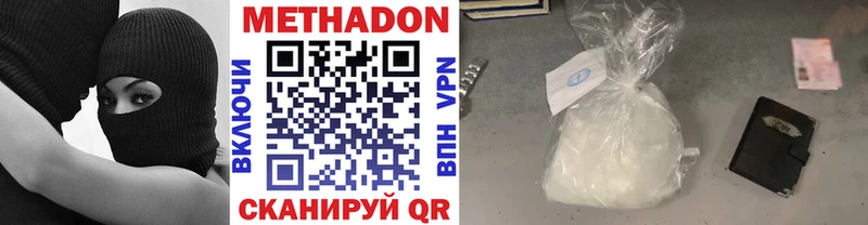 Купить  Великий Новгород  Метадон methadone 